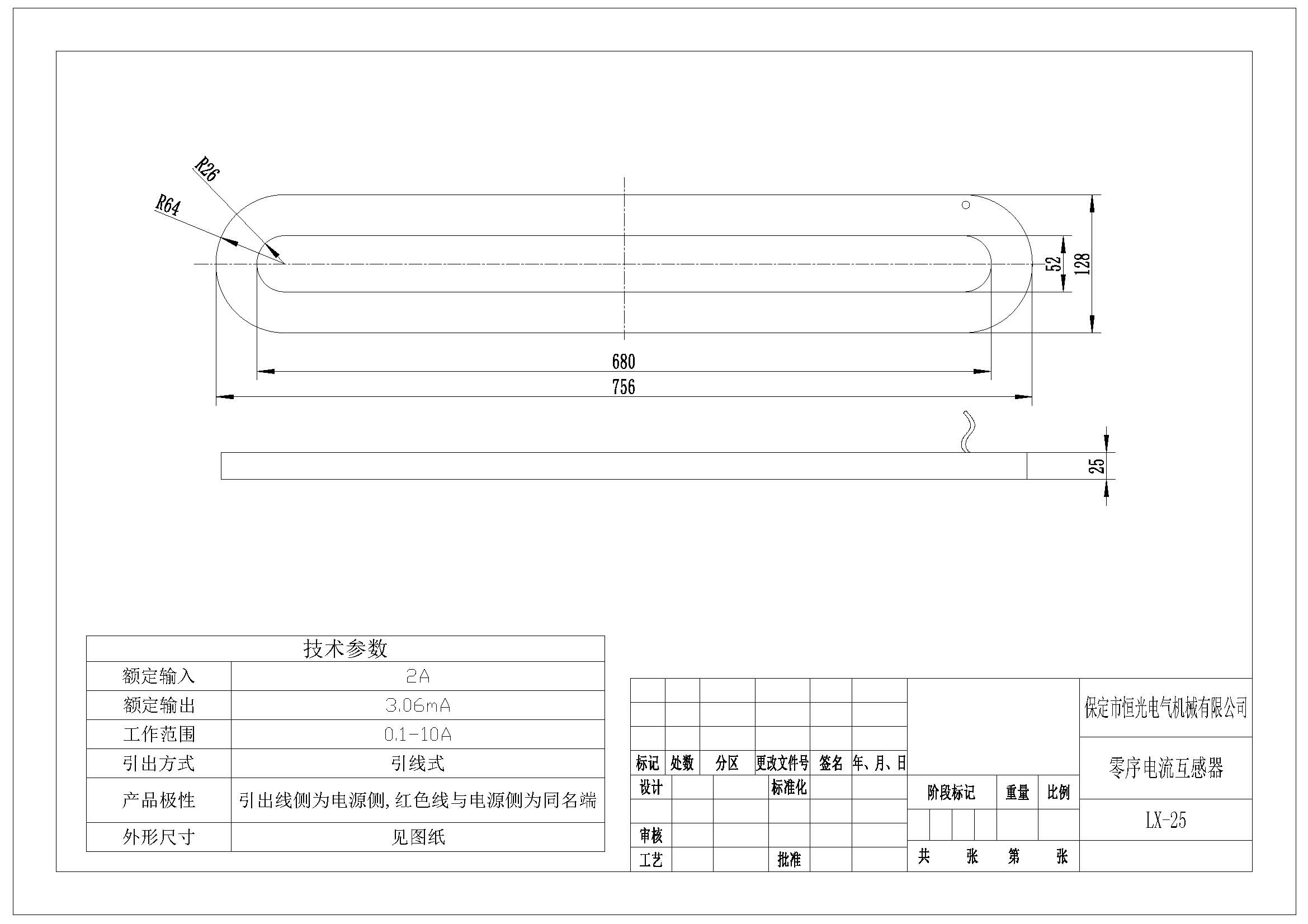 LX-25零序電流互感器產(chǎn)品圖紙 改.jpg